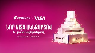 Ֆասթ Բանկի Visa ԱկնՔարտ ձեռք բերող քարտապաններին պատահականության սկզբունքով  նվերներ են հանձնվելու