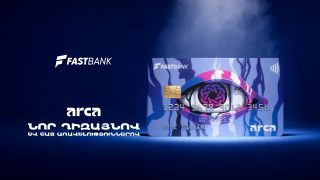 Ֆասթ Բանկի Arca Classic քարտը նոր դիզայնով և 2% քեշբեքի հնարավորությամբ