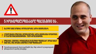 Հրատապ ձևով ապահովել քաղբանտարկյալ Նարեկ Սամսոնյանի ուղեգրումն իր ընտրած բուժհաստատություն. «Հինգ իրավապաշտպանների նախաձեռնություն»