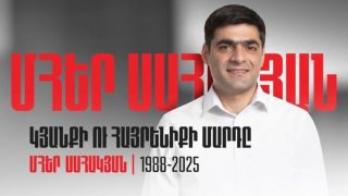 Իրար ավելի հեշտ էինք հասկանում նաև այն պատճառով, որ Մհերն ինքն այս ռեժիմի օրոք ենթարկվել էր քաղաքական հետապնդման. Արմեն Աշոտյան