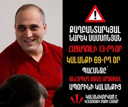 Նախօրեի համեմատ ավելի վատ էր զգում, ավելի կարճ շփվեցինք. Աստղիկ Մաթևոսյան