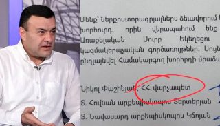 Սույնով գրավոր, պաշտոնապես հաստատվեց, որ եկեղեցու դեմ գրոհը քաղաքական գործընթաց է. Երվանդ Վարոսյան