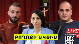 #ՀԻՄԱ. ՄԻՊ-Ը ՉՊԵՏՔ Է ԼՌԻ՝ ՔԱՂԲԱՆՏԱՐԿՅԱԼ ՆԱՐԵԿ ՍԱՄՍՈՆՅԱՆԻ ԿՅԱՆՔԻՆ ՎՏԱՆԳ Է ՍՊԱՌՆՈՒՄ. #ՈՒՂԻՂ