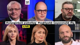#ՀԻՄԱ. ՔՆՆԱՐԿՈՒՄ. ՔԱՂԲԱՆՏԱՐԿՅԱԼՆԵՐ ՈՒՆԵՆԱԼԸ ԽԱՐԱՆ Է ՀԱՅԱՍՏԱՆԻ ՀԱՄԱՐ. #ՈՒՂԻՂ