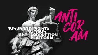 #ՀԻՄԱ. AntiCor հակակոռուպցիոն հարթակի՝ կոռուպցիայի կանխարգելման թեմայով աշխատաժողովը. #ՈՒՂԻՂ