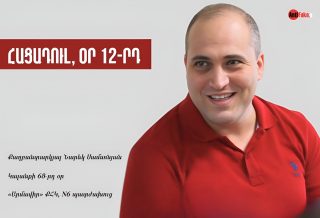 Այս պահի դրությամբ դեռ լուծված չէ Սամսոնյանին անհապաղ բուժհաստատություն տեղափոխելու հարցը. Աստղիկ Մաթևոսյան