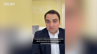 Ինչ է արել Կառավարությունը քո 65 մլն դոլարով. Նարեկ Կարապետյան