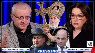 ՌԵԺԻՄԸ ՔԱՂԱՔԱԿԱՆ ԴԻԱԿ Է, ԹԱՂՈՂ ՉԿԱ. ՆԻԿՈԼԸ ՔՐԵԱԿԱՆ ՀՈԴՎԱԾԸ ԳՑԵՑ ԱՆԴՐԱՆԻԿ ՍԻՄՈՆՅԱՆԻ ԳՐՊԱՆԸ. ՍՈՒՐԵՆ ՍՈՒՐԵՆՅԱՆՑ