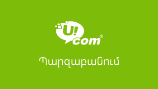 Ucom-ը կարևորում է արդար մրցակցությունը
