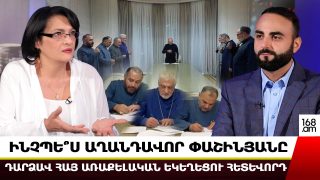 «Այս մարդիկ շանտաժի զոհ են․ Կճոյանը երևի մոռացել է Փաշինյանին մի բան հուշել»․ Արմինե Ադիբեկյան