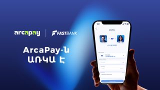 Ֆասթ Բանկ Մոբայլ․ հեռախոսահամարով փոխանցումներ այլ բանկերի օգտատերերին