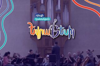 «Դեպի դասական Եվրատեսիլ» մրցույթի հայտերը կընդունվեն մինչև հունվարի 22-ը