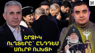 Շրջիկ ուղտերը՝ ընդդեմ Սուրբ ուխտի