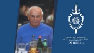 Հայտնաբերվել է որպես անհետ կորած որոնվող 74-ամյա Սլավիկ Պողոսյանի դիակը