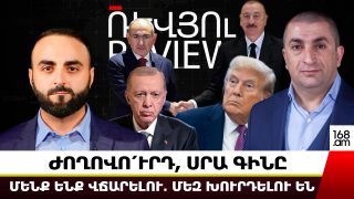 Ժողովո՛ւրդ, սրա գինը մենք ենք վճարելու․ մեզ խուրդելու են․ Գագիկ Համբարյան