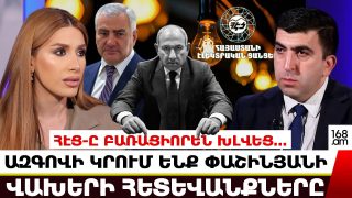 Մենք խաղի կանոն ենք փոխում. գնում ենք բացարձակ հաղթանակի. Գոհար Մելոյան