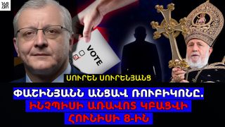 Փաշինյանն անցավ Ռուբիկոնը. Ինչպիսի՞ առավոտ կբացվի հունիսի 8-ին