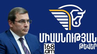 #ՀԻՄԱ. «Միասնության թևեր» քաղաքական նախաձեռնությունը ներկայացնում է ՀՀ տնտեսական զարգացման իր մոդելը. #ՈւՂԻՂ