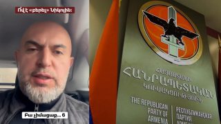 Հեռո՛ւ խաղացեք Հանրապետականից, դա ձեզ որևէ «աչոկ» չի բերելու. Արմեն Աշոտյան