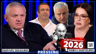 ՀԱ ԷԼ ԳՆՈՒՄ Է ՊՈՒՏԻՆԻ ԴՈՒՌԸ. Ո՞Վ Է ՕԼԻԳԱՐԽԸ, ՁԵՐ ՄԵՋ ՓՆՏՐԵՔ. ՆԱԽԿԻՆ-ՆԵՐԿԱ ԱՆԵԼԸ ԽՓՎԱԾ ՖԻՇԿԱ Ա, ԷԴ ԼԱՊՇԱՆԵՐԸ ԺՈՂՈՎՐԴԻ ՎՐԱ ԷԼ ՉԵՆ ԱԶԴՈՒՄ. ՄԱՄԻԿՈՆ ԱՍԼԱՆՅԱՆ