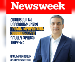 TRIPP-ը արդյունավետորեն գերակշռում է վատ բանակցված Հայաստան Ադրբեջան երկկողմ խաղաղության համաձայնագրին և վերաձևավորում է տարածաշրջանային կայունության գործնական հիմքը. Արման Թաթոյանի հոդվածը
