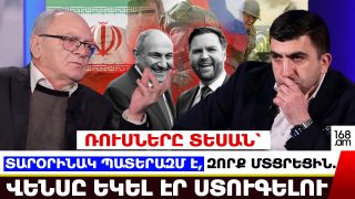 ԱՄՆ-Իսրայել-Ադրբեջան գործարք է եղել Իրանի դեմ, որի դիմաց Ադրբեջանը պիտի ստանար Արցախը. Վարդան Հակոբյան