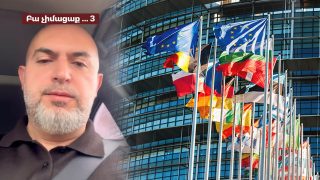 Ահա թե ով է խառնվում Հայաստանի ներքին գործերի մեջ. Արմեն Աշոտյան