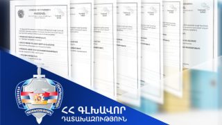 Լոռու մարզի Գյուլագարակ համայնքի սեփականության իրավունքն է վերականգնվել 3.86 հա մակերեսով 7 հողամասի նկատմամբ. Գլխավոր դատախազություն