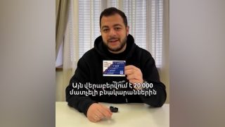 Երիտասարդ ընտանիքները կկարողանան ձեռք բերել նոր բնակարան. «Ուժեղ Հայաստան»–ի անդամ