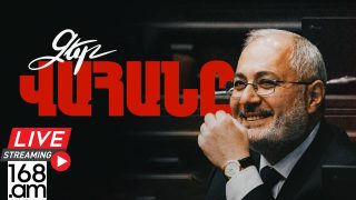 #ՀԻՄԱ. «ՁԵՐ ՎԱՀԱՆԸ» ՖԻԼՄԻ ՇՆՈՐՀԱՆԴԵՍԸ. ՎԱՀԱՆ ՀՈՎՀԱՆՆԻՍՅԱՆԻՆ ՆՎԻՐՎԱԾ ՀՈՒՇ-ԵՐԵԿՈ. #ՈՒՂԻՂ