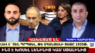 «Վախեցած են․ լավ է՝ չեն պրպտել, թե, օրինակ, Արմինե Օհանյանի տատը 1935թ․ հարևանի մոտ ինչ է խոսել Լենինից կամ Ստալինից»․ Գագիկ Համբարյան