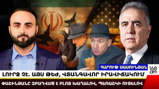 «Լուրջ չէ․ այս թեժ և վտանգավոր իրավիճակում Փաշինյանը զբաղված է բլոտ խաղալով, պերաշկի ուտելով»․ Հարութ Սասունյան