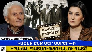Ռևազը քեռիս էր․ «Մենք ենք, մեր սարերի» իրական պատմությունն ու դատը՝ Արմեն Սարգսյանի հուշերում