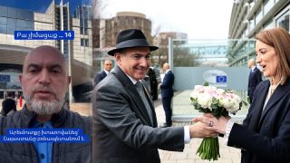 ԲՌՆԱՏԻՐՈՒԹՅՈՒՆ Է. ներսում՝ Կարաբաս-Բարաբաս, դրսում՝ փիսիկ Նիկոլը նեղվում է զեկույցներից. Աշոտյան