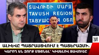 ՓԱՇԻՆՅԱՆԸ ՀԱՅԱՍՏԱՆԻ ԲՈԼՈՐ ԲԱՆԱԼԻՆԵՐԸ ՏՎԵԼ Է ԱԼԵՎԻՆ. ՀՐԱՆՏ ՄԻՔԱՅԵԼՅԱՆ