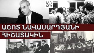 #ՀԻՄԱ. ՀՀԿ ՀԻՄՆԱԴԻՐ ՆԱԽԱԳԱՀ ԱՇՈՏ ՆԱՎԱՍԱՐԴՅԱՆԻ ԾՆՆԴՅԱՆ ՕՐՆ Է. ԿՈՒՍԱԿԻՑՆԵՐԸ ԵՌԱԲԼՈՒՐՈՒՄ ԵՆ. #ՈՒՂԻՂ