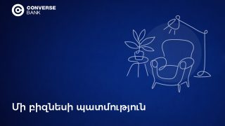 Converse SME. Modern House-ի վստահելի ուղեկիցը կահույքի արտադրության ընդլայնման ճանապարհին