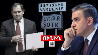 #ՀԻՄԱ. «ՄԻԱՍՆՈՒԹՅԱՆ ԹԵՎԵՐԸ» ՊՆ-ԻՆ ԱՊԱՑՈՒՅՑՆԵՐ Է ՓՈԽԱՆՑՈՒՄ ԱԴՐԲԵՋԱՆԻ ՆՈՐ ՆԵՐԽՈՒԺՈՒՄՆԵՐԻ ՄԱՍԻՆ. #ՈՒՂԻՂ