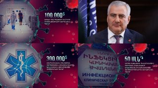 Միլիոնավոր դրամներ՝ Սամվել Կարապետյանի կողմից.նա աջակցել է կովիդի պատճառով ծագած խնդիրների լուծմանը