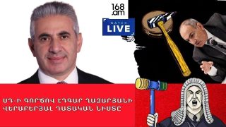 #ՀԻՄԱ. ԷԴԳԱՐ ՂԱԶԱՐՅԱՆԻ ՎԵՐԱԲԵՐՅԱԼ ՍԴ-Ի ԳՈՐԾՈՎ ՀԵՐԹԱԿԱՆ ԴԱՏԱԿԱՆ ՆԻՍՏՆ Է. #ՈՒՂԻՂ