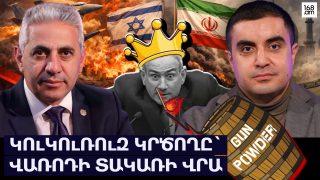 Կուկուռուզ կրծողը՝ վառոդի տակառի վրա