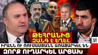 Թեհրանից զանգ է եղել. Իրանն ու ՌԴ-ն առաջարկել են զորք ուղարկել Արցախ. Դավիթ Ջամալյան