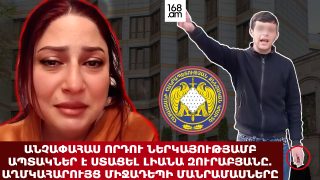 Անչափահաս որդու ներկայությամբ ապտակել են ասմունքող Լիանա Զուրաբյանին. Աղմկահարույց միջադեպի մանրամասները