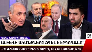 Իսրայելը կարող է միջուկային զենքով հարվածել Իրանին, Իրանը՝ Իսրայելի միջուկային ռեակտորին. Հայկ Նահապետյան