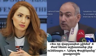 Բաց նամակ՝ ՀՀ վարչապետ Նիկոլ Փաշինյանին. Հռիփսիմե Ջեբեջյան