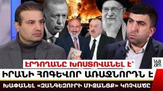 Էրդողանը խոստովանել է՝ Իրանի հոգևոր առաջնորդն է խափանել «Զանգեզուրի նիջանցք» կոչվածը. Փույա Հոսեյնի