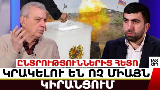 Փաշինյանի իշխանությունը կստանա Իրանի պատասխանը. Իրանը դա չի մոռանա… Գագիկ Մինասյան