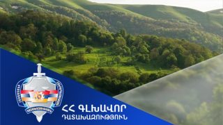 Դատախազության պետշահերի հայցը՝ «Դիլիջան» ազգային պարկի կողմից կառուցապատման իրավունքով տրամադրված 5 հողամասերի վերաբերյալ, ընդունվել է դատարանի վարույթ