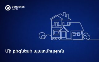 Բիզնես ֆինանսավորում Կոնվերս Բանկից. Վանատուր համալիրի զարգացման պատմությունը