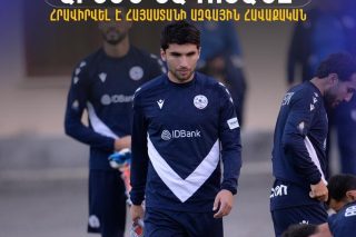 Հայաստանի ֆուտբոլի ընտրանու հայտացուցակում փոփոխություն է տեղի ունեցել